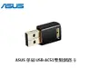 ASUS華碩 USB-AC51 雙頻Wireless-AC600 WiFi介面卡