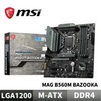 在飛比找蝦皮商城優惠-MSI 微星 MAG B560M BAZOOKA 主機版