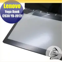 在飛比找Yahoo!奇摩拍賣優惠-【Ezstick】Lenovo Yoga Book C930