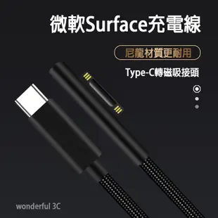 微軟 PD 充電線 誘騙 轉接頭 TYPE-C USB-C Surface pro3 pro4 pro5 pro6 GO