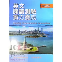 在飛比找蝦皮購物優惠-【JC書局】光田國中  會考英語 資優 閱讀測驗實力養成  