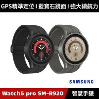 [加碼送６好禮] SAMSUNG Galaxy Watch5 Pro SM-R920 智慧手錶