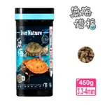 【海豐飼料】無悔惜福 長粒450G 水棲澤龜草本蟲源健康精緻雙色飼料(適用各種大小水龜澤龜)