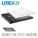 LITEON ES1 8X 最輕薄 外接式 DVD 燒錄機