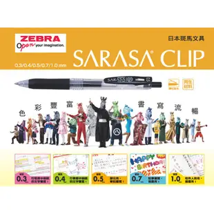 ZEBRA 斑馬 SARASA CLIP JJE15 1.0mm 環保鋼珠筆 中性筆 JJ15【金玉堂文具】