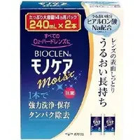 在飛比找iOPEN Mall優惠-日本原裝 百科霖 Bioclen 硬式隱形眼鏡保存液、沖洗液