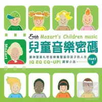 在飛比找博客來優惠-兒童音樂密碼 Part 2鋼琴小品 (CD+VCD)