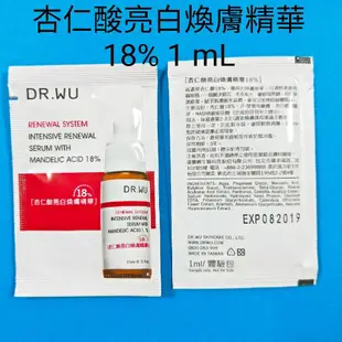 *~蘭華小舖~* DR.WU 達爾膚 2ml 杏仁酸亮白煥膚精華18% 杏仁酸溫和煥膚精華8%/6%