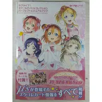 在飛比找蝦皮購物優惠-（日版）LOVE LIVE！學園偶像祭 Perfect Vi