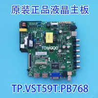 在飛比找蝦皮購物優惠-海信 32M2160 電視 ALL IN 1 BOARD 主