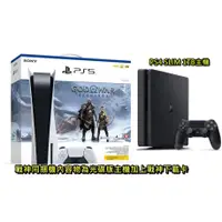 在飛比找PChome24h購物優惠-PS5+PS4 主機組合