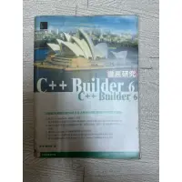 在飛比找蝦皮購物優惠-C++ Builder 6程式設計