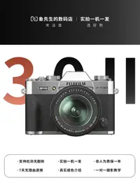 在飛比找露天拍賣優惠-Fujifilm富士XT30二代 2代二手微單反數碼相機高清