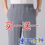 ★中老年人冰絲男士休閑褲夏季超薄款松緊高腰寬松運動長褲子爸爸裝休閒長褲長褲男運動褲工作褲彈性長褲大尺碼長褲【美馨潮衣】