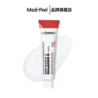 在飛比找蝦皮購物優惠-【MEDI-PEEL】黑色素X霜