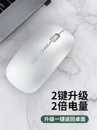 無線滑鼠藍芽可充電款靜音無聲蘋果戴爾小米macbook辦公平板ipad筆記本無限游戲電 摩可美家