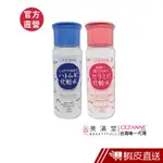 CEZANNE 薏仁潤肌保濕化妝水/高滲透保濕化妝水 50/500ML (四款可選) 官方直營 現貨 蝦皮直送