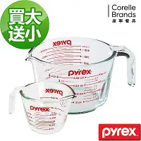 在飛比找Yahoo奇摩購物中心優惠-【美國康寧】Pyrex耐熱玻璃單耳量杯組(1000ML+25