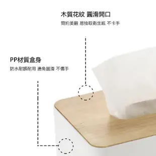 【LEBON】簡約木質面紙盒(衛生紙盒 抽取衛生紙盒 收納盒)