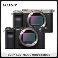 在飛比找法雅客網路商店優惠-SONY ILCE-7C BODY 單機身 公司貨 全幅相機