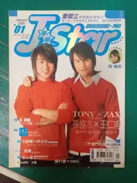 在飛比找露天拍賣優惠-喬傑立 偶像藝能情報誌 Jstar 2005年1月 5566