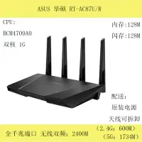 在飛比找露天拍賣優惠-rt-ac68u/86u/87u/88u/3100/3200