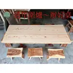 檜木/日檜餐桌/實木餐桌/日檜桌板/日本檜木【含桌腳】
