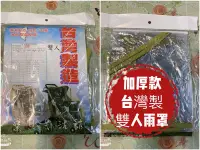 在飛比找Yahoo!奇摩拍賣優惠-寶貝生活館☆手推車風雨罩加厚型雙人風雨罩防風罩台灣製