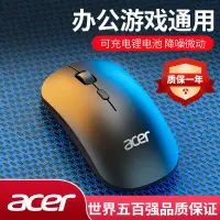 在飛比找蝦皮購物優惠-【智能滑鼠/語音】 宏碁(Acer)無線鼠標可充電靜音臺式筆