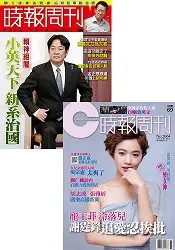 在飛比找樂天市場購物網優惠-時報周刊2017第2064期