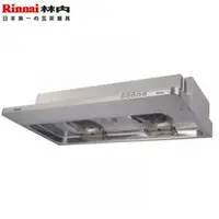 在飛比找QKSHOPPING優惠-Rinnai 林內 RH-8126E 隱藏式排油煙機 不鏽鋼