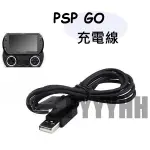 PSP GO 充電線 PSP GO USB 資料傳輸充電線 /USB CABLE DATA TRANSFER POWER