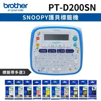 在飛比找Yahoo奇摩購物中心優惠-[機+3帶]Brother PT-D200SN SNOOPY