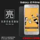 亮面螢幕保護貼 SAMSUNG 三星 Galaxy J2 Prime G532 保護貼 軟性 高清 亮貼 亮面貼 保護膜 手機膜