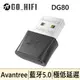 Avantree DG80 迷你型低延遲藍牙音樂發射器 | 強棒創意音響