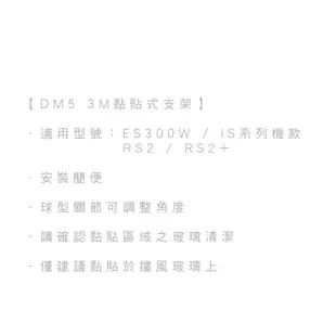 【DOD】DM5｜3M黏貼式支架