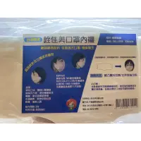 在飛比找蝦皮購物優惠-銓佳美口罩內襯 拋棄式 醫用