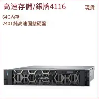 在飛比找露天拍賣優惠-【嚴選特賣】戴爾 dell R740XD 64G 內存 24