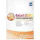 Excel 2010行銷管理實務職場應用寶典