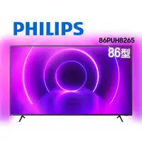 在飛比找PChome商店街優惠-PHILIPS 飛利浦 86PUH8265 86吋 4K U