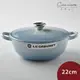 Le Creuset 琺瑯鑄鐵媽咪鍋 炒鍋 湯鍋 燉鍋 22cm 2.6L 海岸藍 法國製