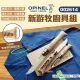 【OPINEL】新游牧廚具組 002614