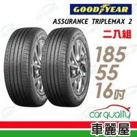 在飛比找PChome24h購物優惠-【GOODYEAR 固特異】ASSURANCE TRIPLE