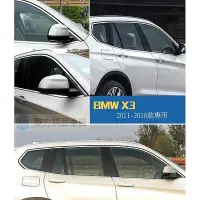 在飛比找Yahoo!奇摩拍賣優惠-台灣現貨精品BMW 寶馬 F25 X3 車窗飾條 X3 全車