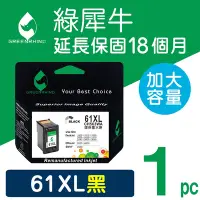 在飛比找Yahoo奇摩購物中心優惠-【綠犀牛】for HP NO.61XL CH563WA 黑色