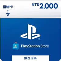 在飛比找蝦皮購物優惠-【Playstation】PS4 PS5 PSN點數 儲值卡