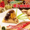 【嘉義福源】招牌栗子肉粽