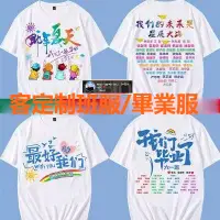 在飛比找蝦皮購物優惠-客製化衣服 【親子裝】 團體服製作 客製化 客製衣服 客制衣