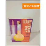 【雷根360免運】【送贈品】禁食禱告的突破 #7成新【P-T121】