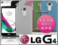 在飛比找Yahoo!奇摩拍賣優惠-[190 免運費] LG G4 高質感流沙殼 磨砂殼 手機殼